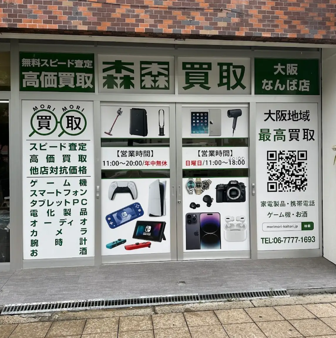 MoriMori Store & 森森買取 大阪なんば店　スマホ買取　口コミ　レビュー