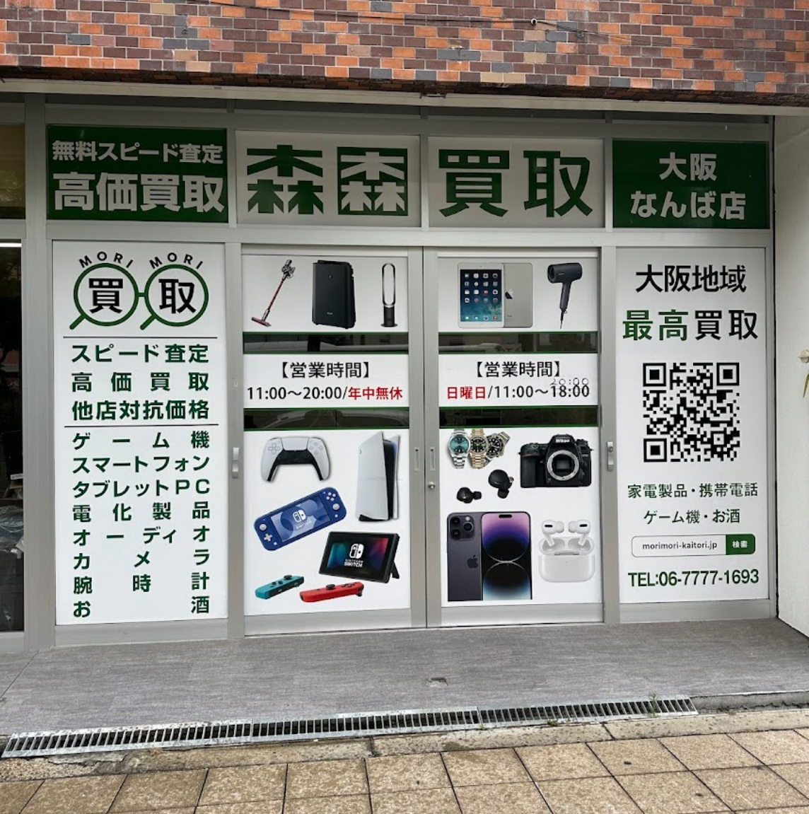MoriMori Store & 森森買取 大阪なんば店　スマホ買取　口コミ　レビュー
