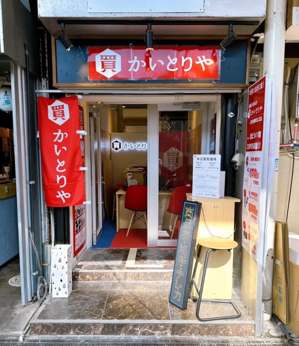 かいとりや JR京橋駅北口店　スマホ買取　口コミ　レビュー