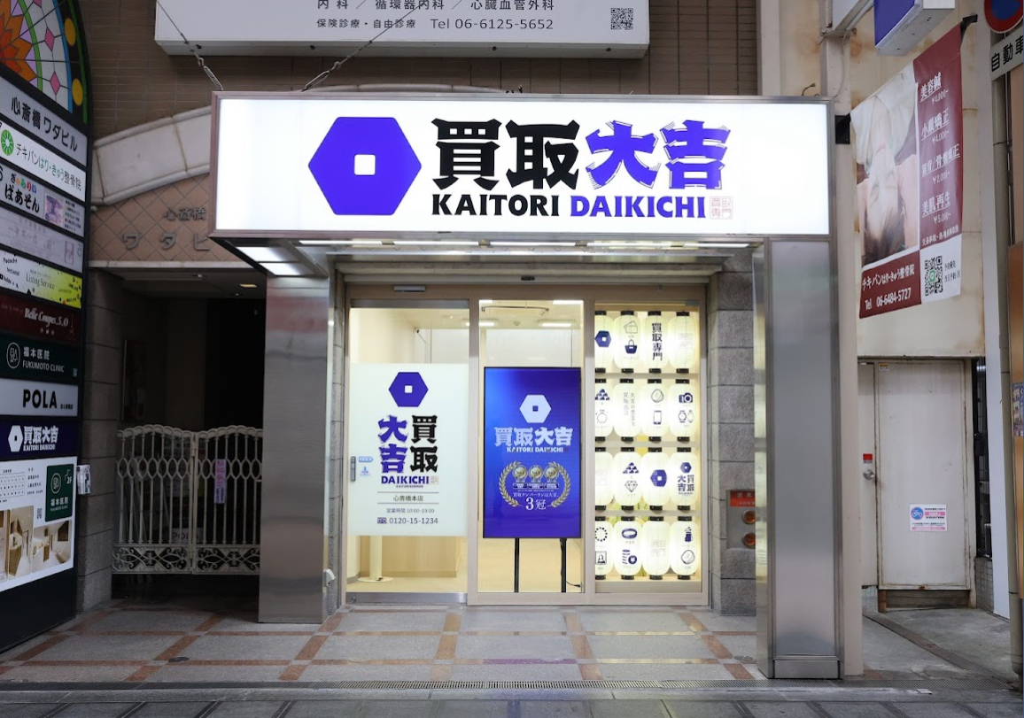 買取大吉 心斎橋本店　スマホ買取　口コミ　レビュー