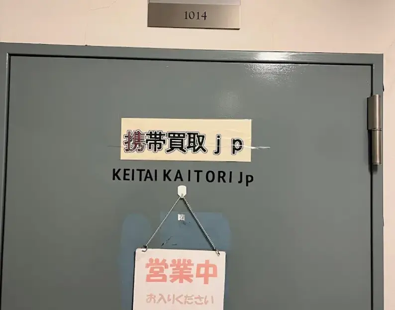 携帯買取jp 渋谷店　スマホ買取口コミレビュー