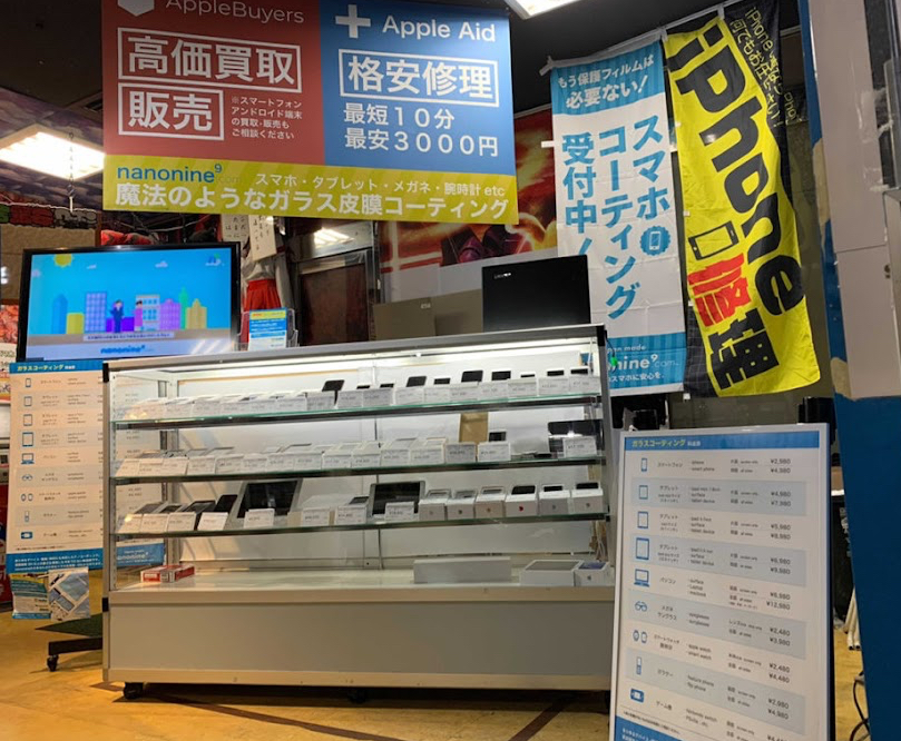 iPhone高価買取アップルバイヤーズ 秋葉原店　スマホ買取
