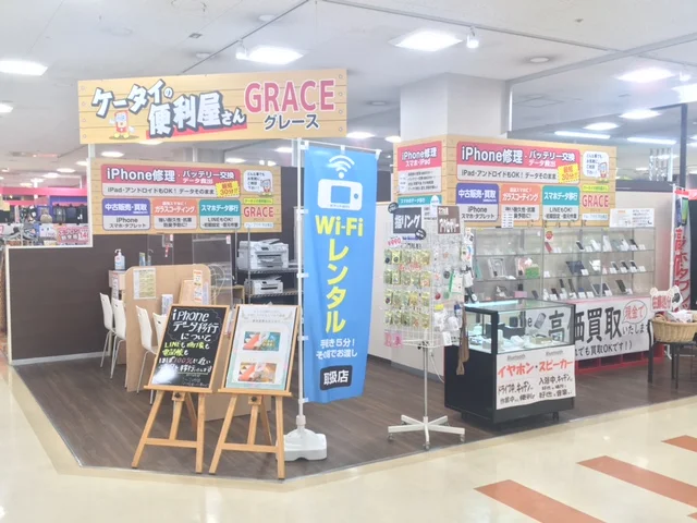 GRACE アル・プラザ醍醐店 スマホ買取 口コミ レビュー