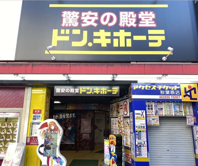 iPhone高価買取アップルバイヤーズ 秋葉原店　スマホ買取