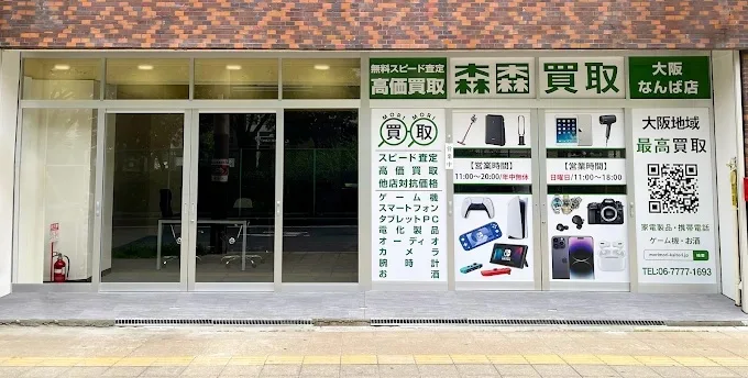 MoriMori Store & 森森買取 大阪なんば店 スマホ買取　口コミ　レビュー