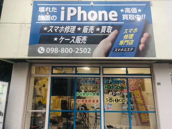 iPhone買取 イケモバ 那覇店 スマホ買取 口コミ レビュー