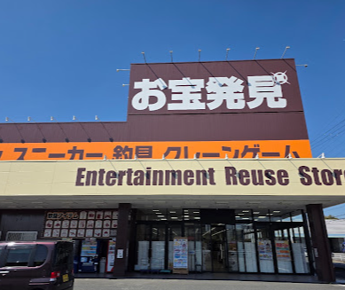 お宝発見 スマホ買取 口コミ レビュー