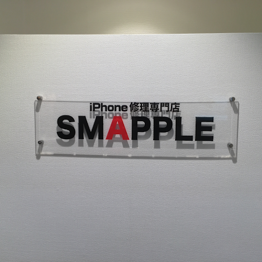 スマップル 静岡店 スマホ買取 口コミ レビュー