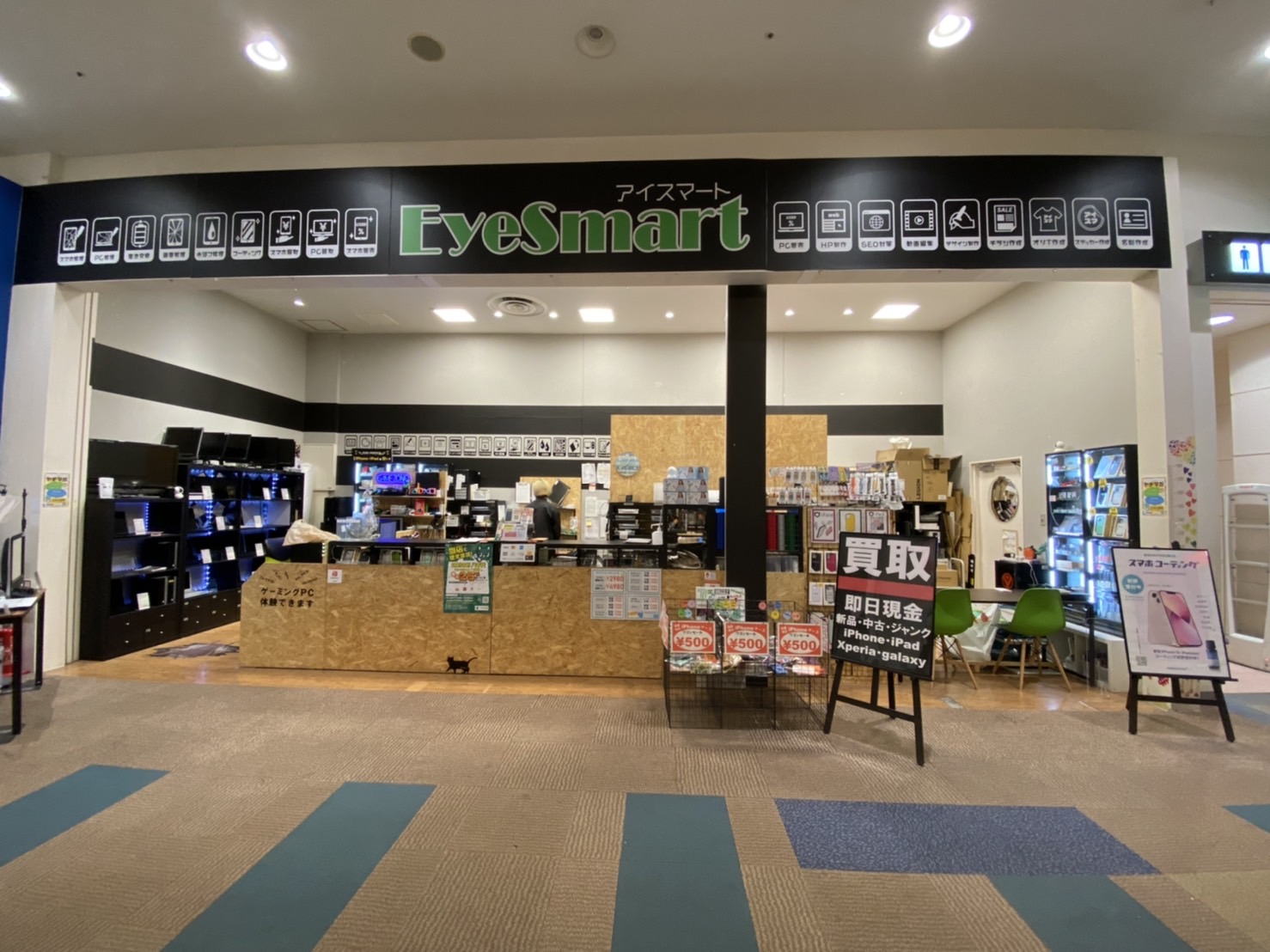 eyesmart八千代店　 スマホ買取 口コミ レビュー