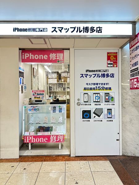 スマップル博多店　スマホ買取 口コミ レビュー