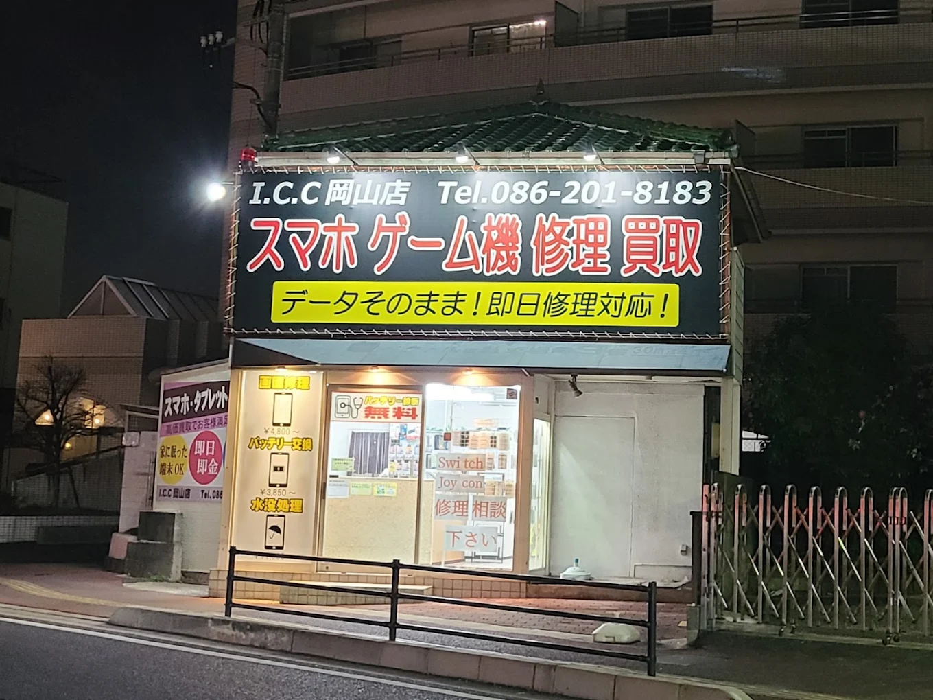iPhone修理I.C.C 岡山店 スマホ買取 口コミ レビュー