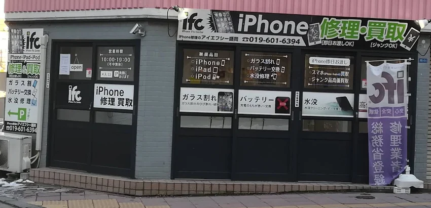 ifc スマホ買取 口コミ レビュー