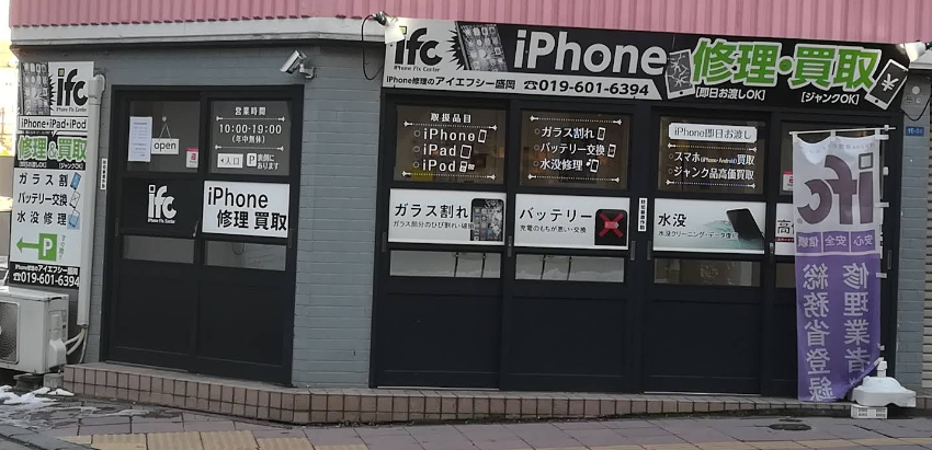 ifc スマホ買取 口コミ レビュー