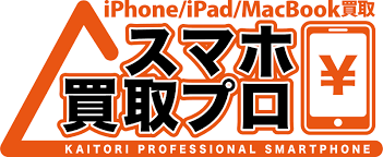 スマホ買取プロ