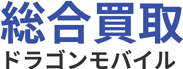 ドラゴンモバイル