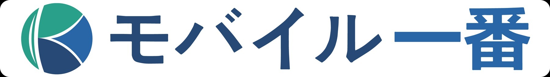 モバイル一番 海峡通信