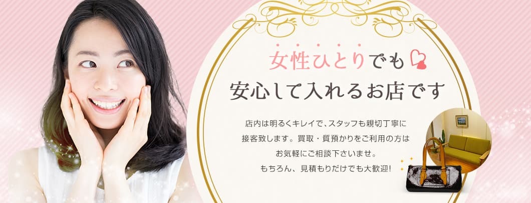 質屋と買取の専門店ブランドガーデン 阪神西宮店 スマホ買取 口コミ レビュー