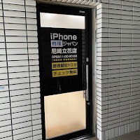 スマホ買取ジャパン尼崎立花店 スマホ買取 口コミ レビュー