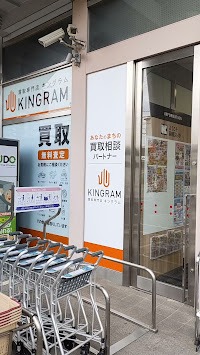 キングラム 関西スーパー鳴尾店 スマホ買取 口コミ レビュー