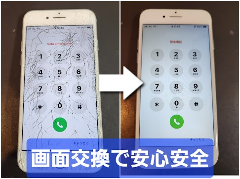 スマホスピタル 西宮北口店 スマホ買取 口コミ レビュー