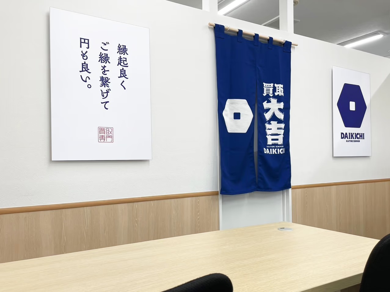 買取大吉 西宮夙川２号線店  スマホ買取 口コミ レビュー