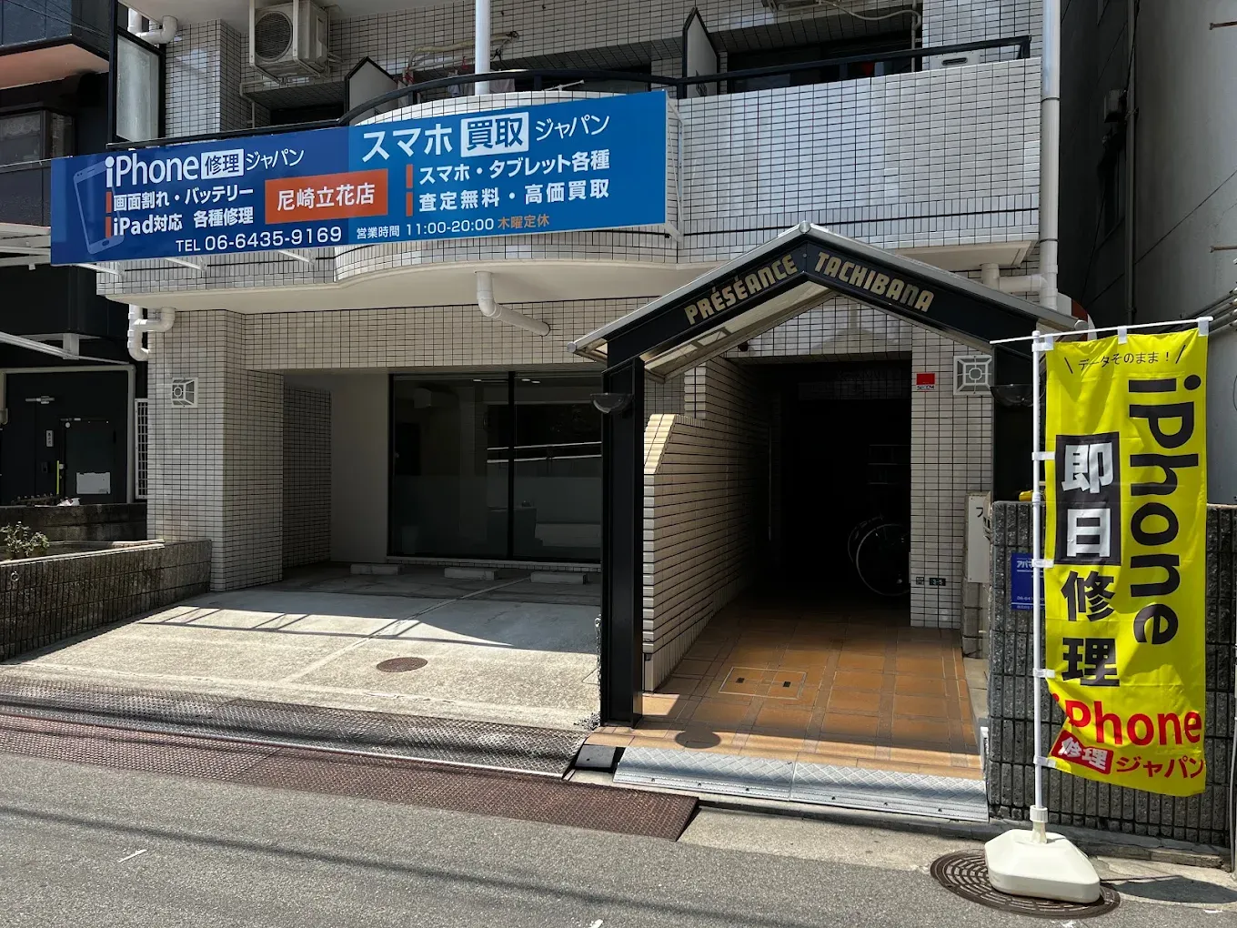 スマホ買取ジャパン尼崎立花店 スマホ買取 口コミ レビュー