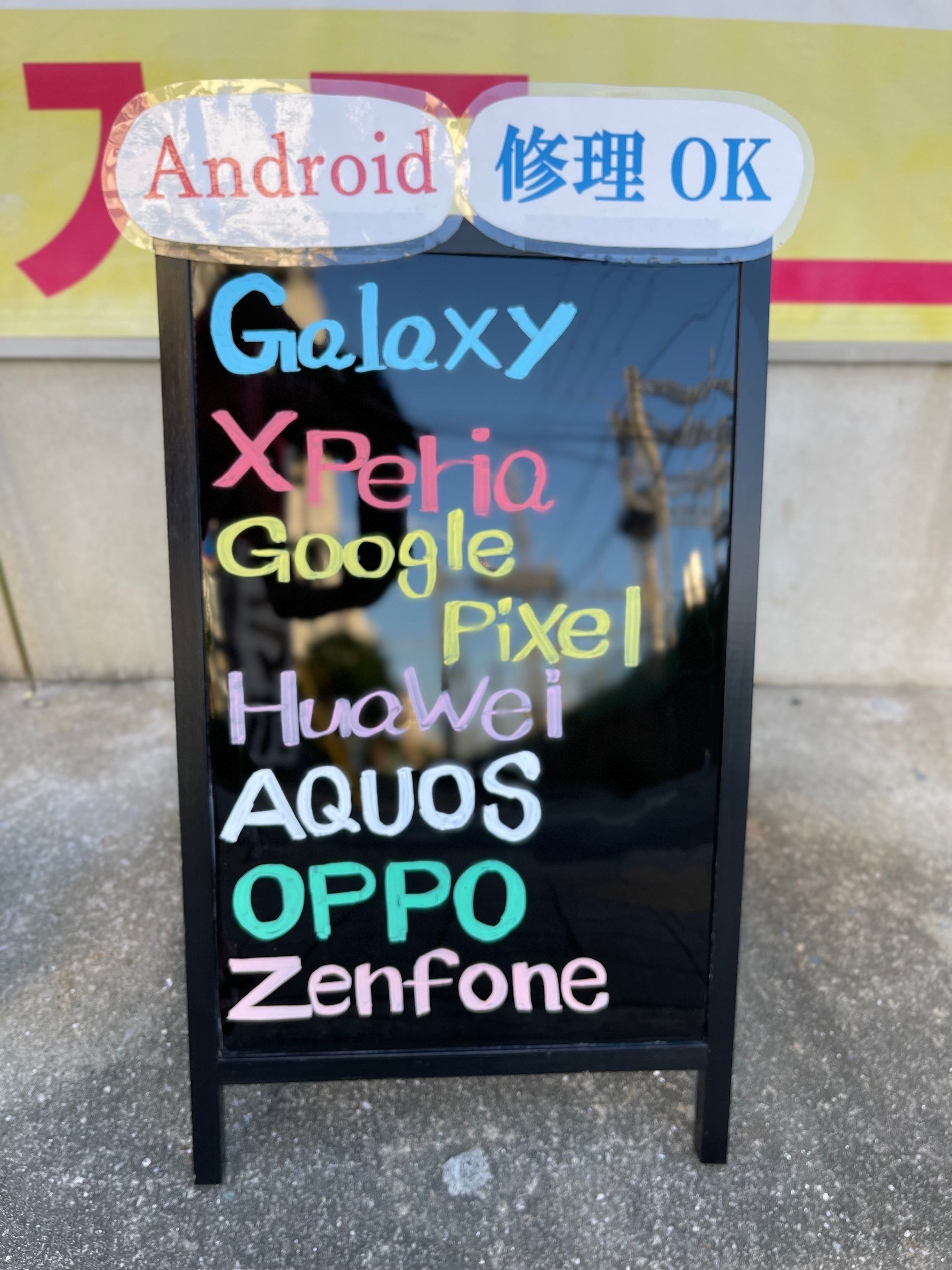 スマートリペア西宮店スマホ買取 口コミ レビュー