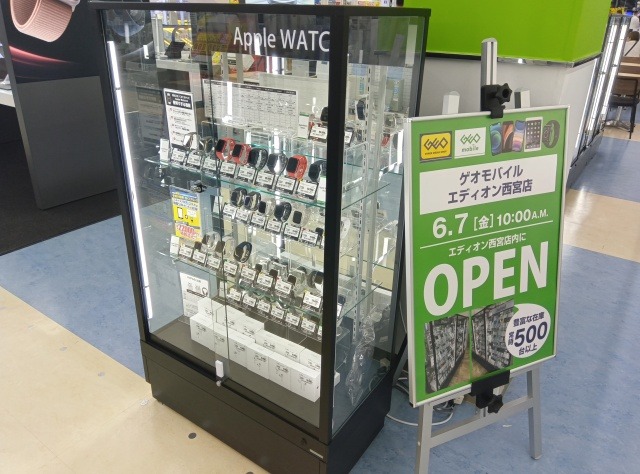 ゲオモバイルエディオン西宮店 スマホ買取 口コミ レビュー