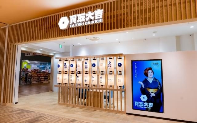 買取大吉 西宮夙川２号線店  スマホ買取 口コミ レビュー