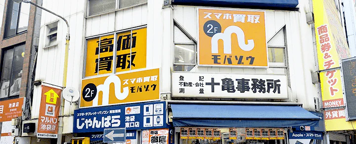 モバゾウ池袋駅東口２号店　スマホ買取 口コミ レビュー