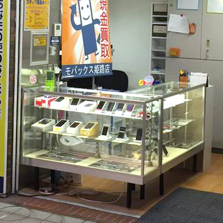 モバックス姫路店 スマホ買取 口コミ レビュー