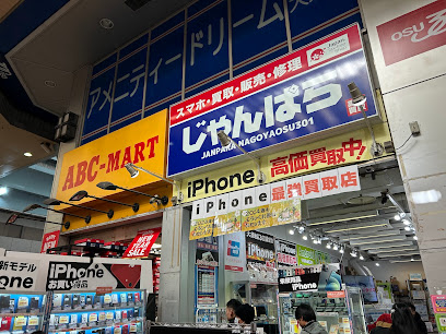 じゃんぱら 名古屋OSU301店　スマホ買取　口コミ　レビュー