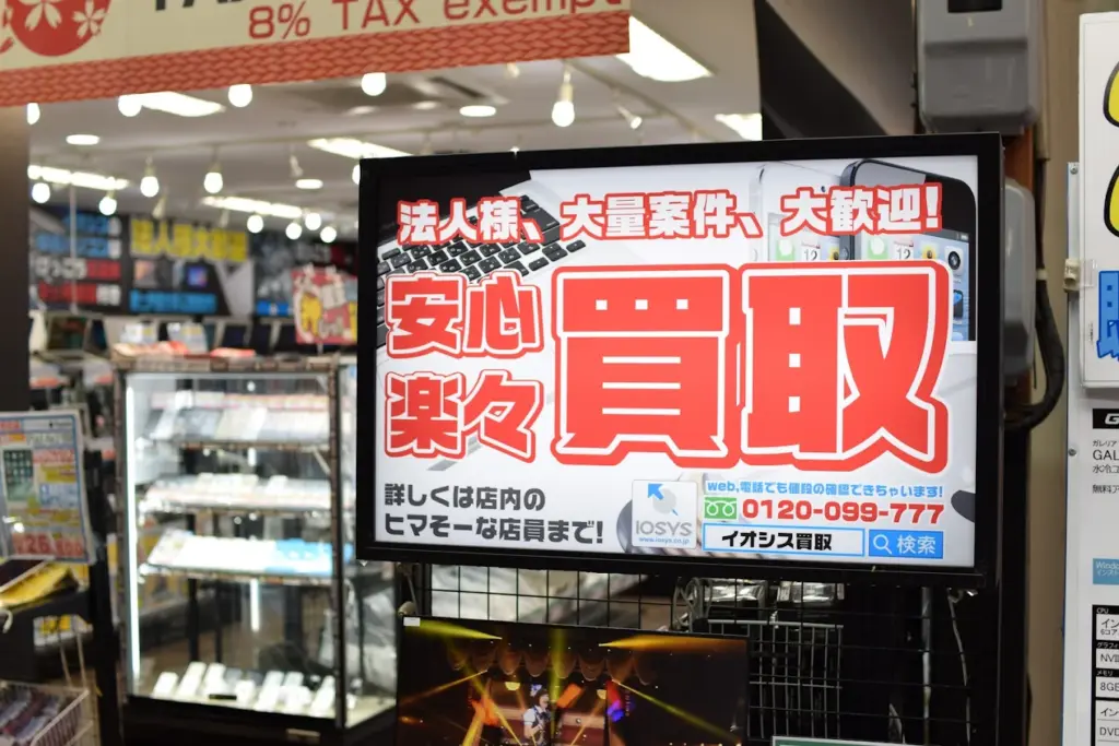 イオシス 名古屋買取センター　スマホ買取 口コミ レビュー　