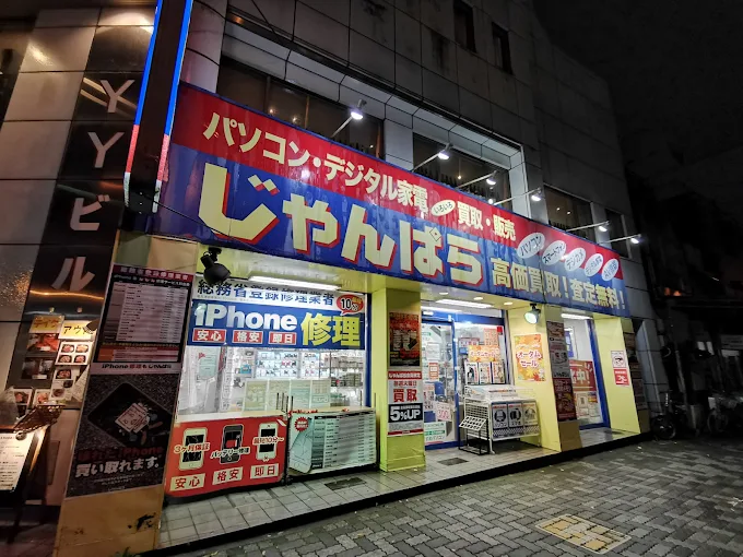 じゃんばら静岡店 スマホ買取 口コミ レビュー