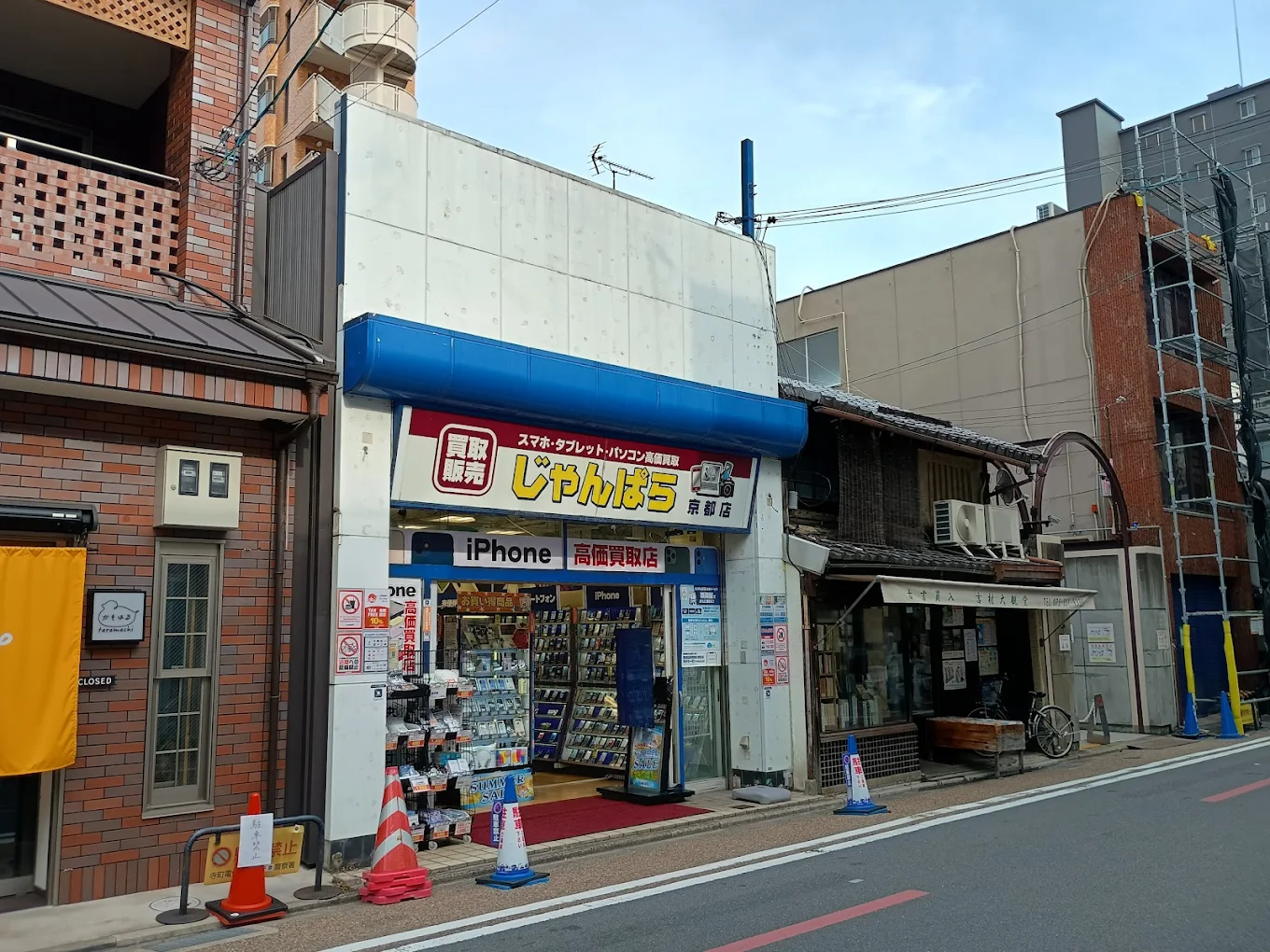 じゃんぱら スマホ買取 口コミ レビュー