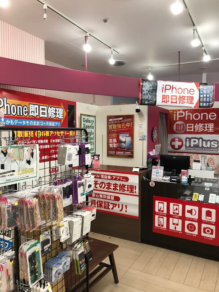 アイプラス スマホ買取 口コミ レビュー