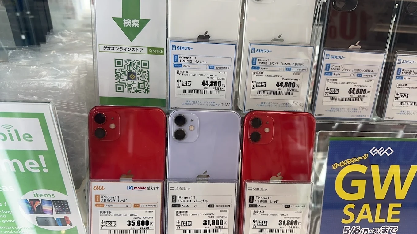 ゲオモバイル スマホ買取 口コミ レビュー