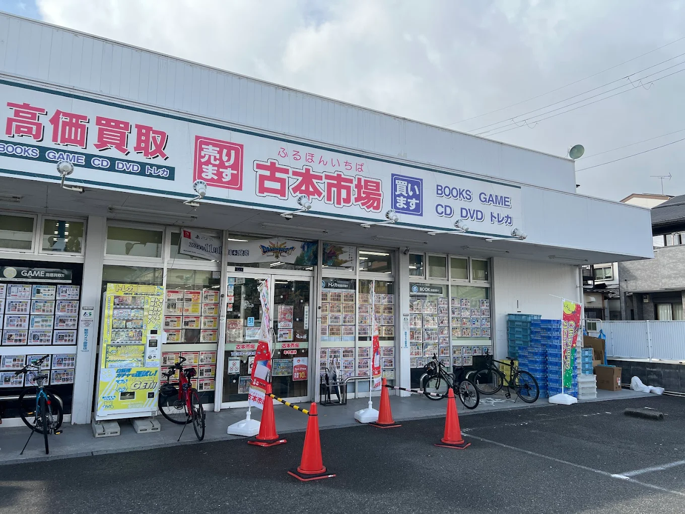 古本市場京都太秦店 スマホ買取 口コミ レビュー