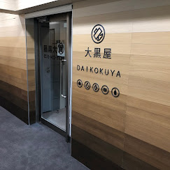 大黒屋 質京都錦小路店 スマホ買取 口コミ レビュー