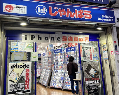 じゃんぱら 渋谷道玄坂店　スマホ買取　口コミ　レビュー 　