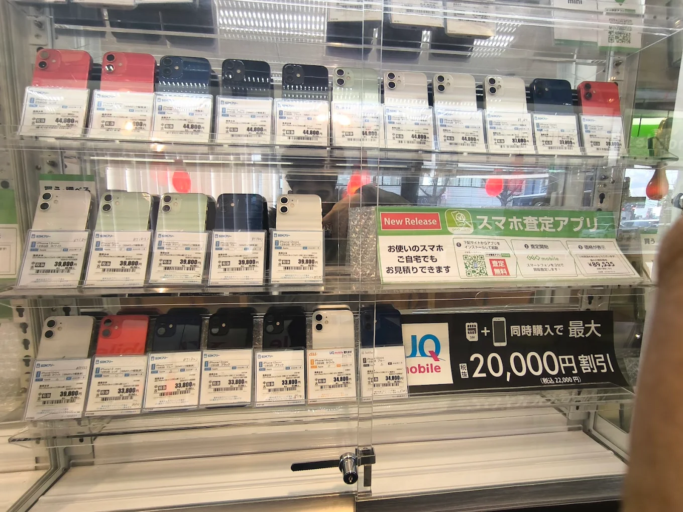 ゲオモバイル博多駅筑紫口店　スマホ買取 口コミ レビュー