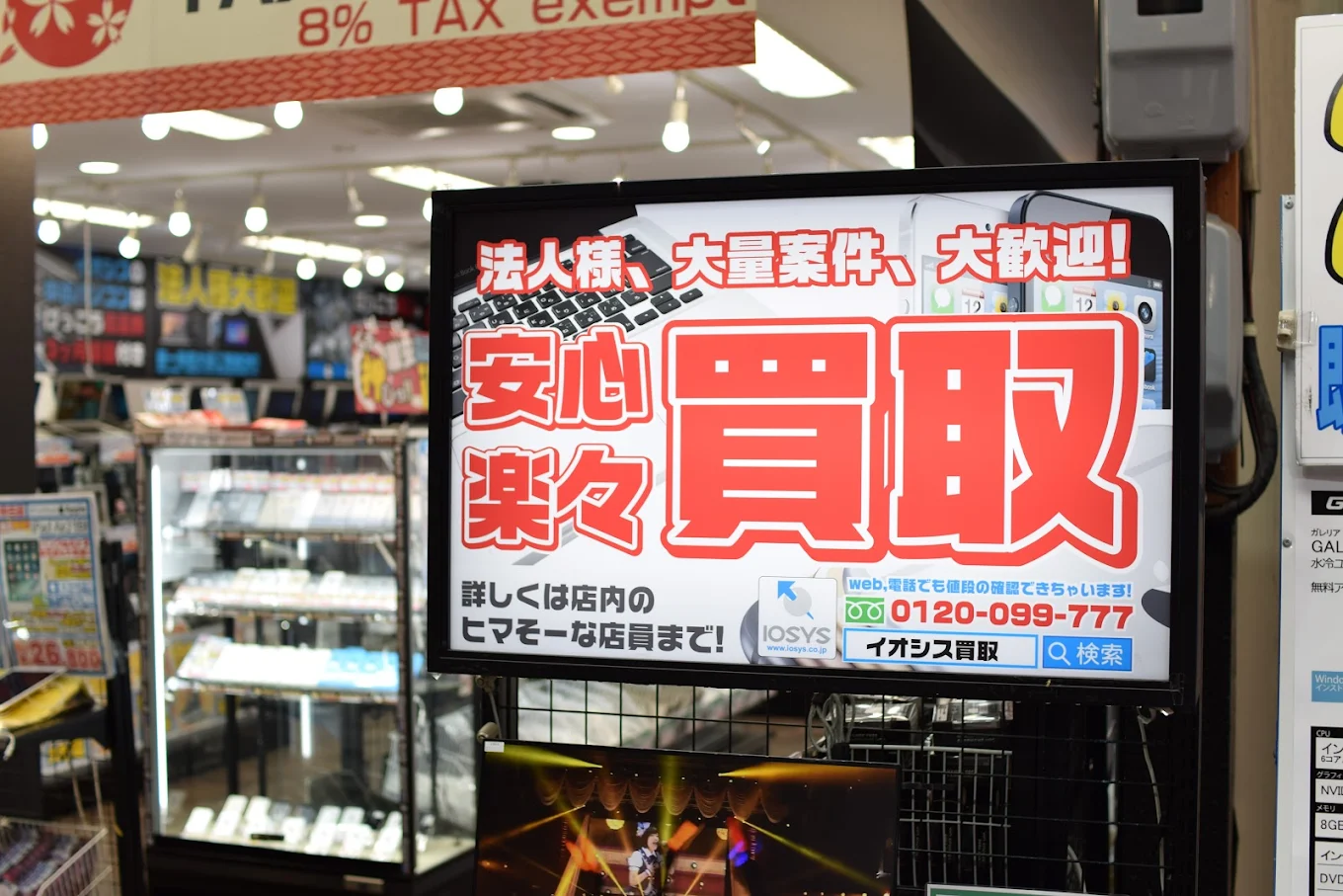 イオシス 名古屋買取センター　スマホ買取 口コミ レビュー　