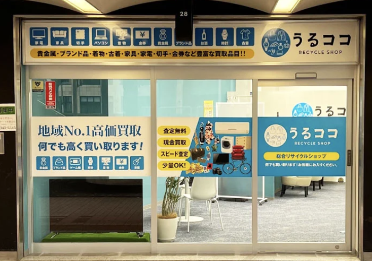 うるココ 梅田本店 スマホ買取 口コミ レビュー