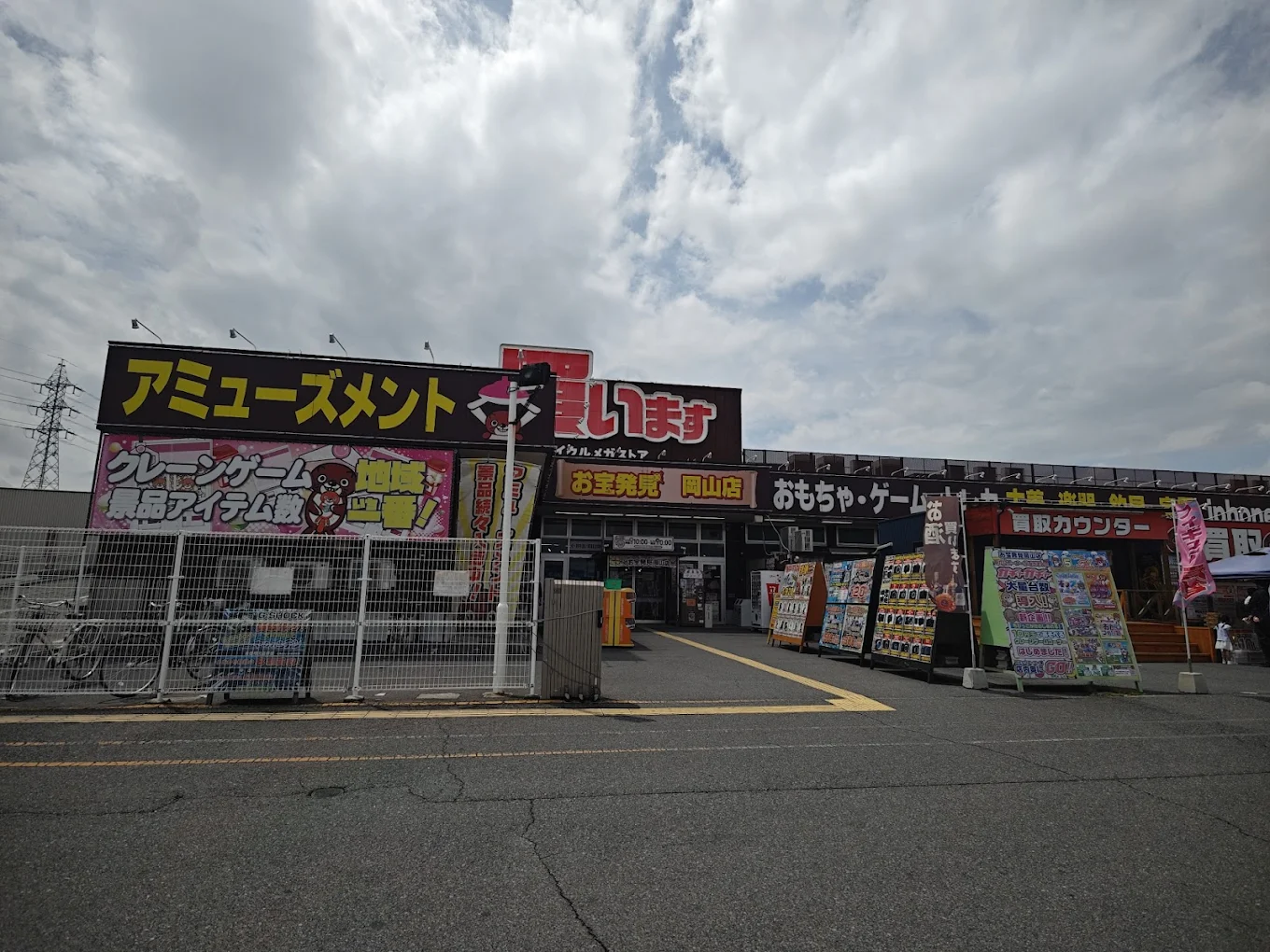 お宝発見 岡山店 スマホ買取 口コミ レビュー