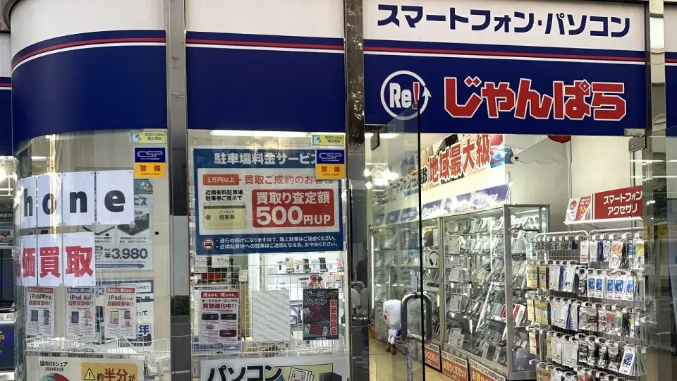 じゃんぱら 千葉店 スマホ買取 口コミ レビュー