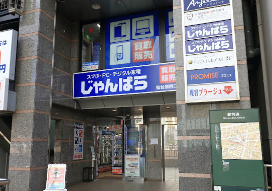 じゃんぱら 仙台イービーンズ店 スマホ買取 口コミ レビュー