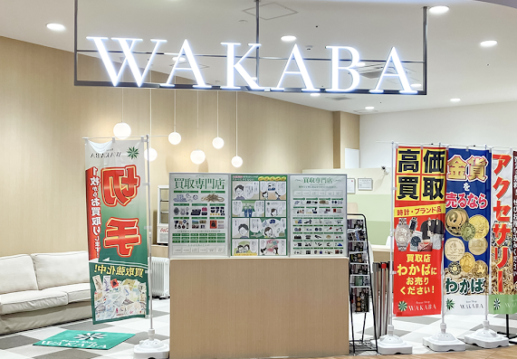 買取店わかば イオンスタイル仙台卸町店 スマホ買取 口コミ レビュー