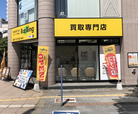 買取専門店 エコリング 熊谷店 スマホ買取 口コミ レビュー