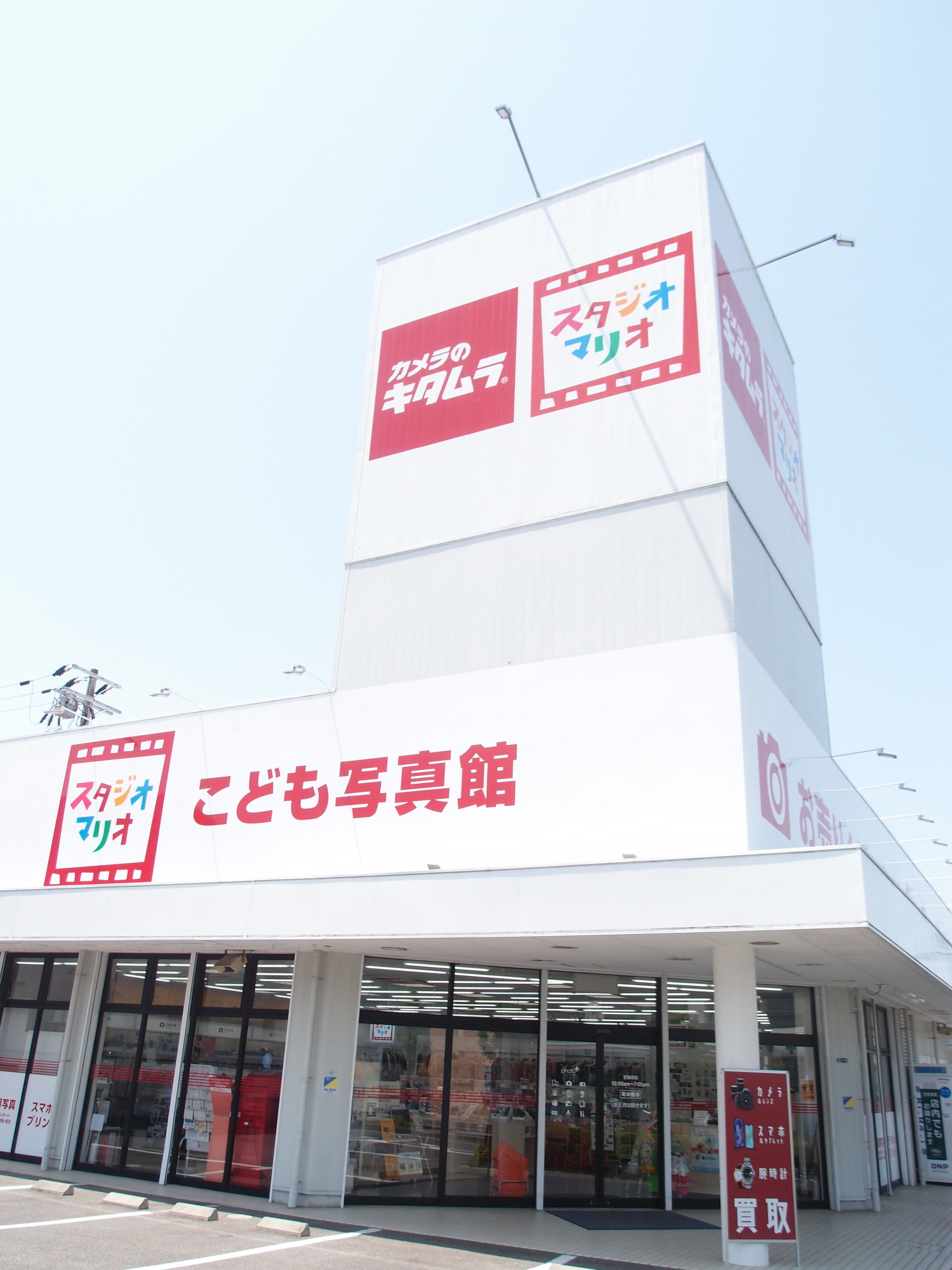 カメラのキタムラ スマホ買取 口コミ レビュー