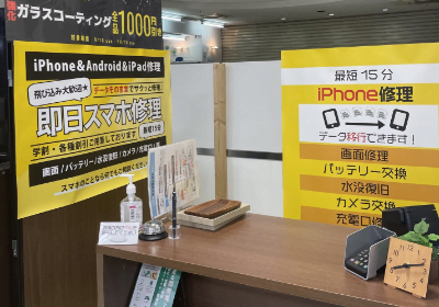 ケータイ買取ドットコム 武蔵浦和店スマホ買取 口コミ レビュー